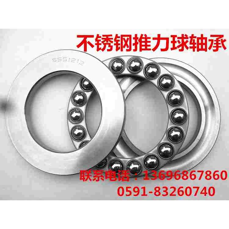 不锈钢推力球轴承S51112 S51113 S51114 S51115 S51116 S51117