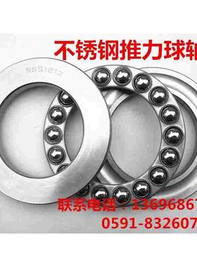 不锈钢推力球轴承S51112 S51113 S51114 S51115 S51116 S51117