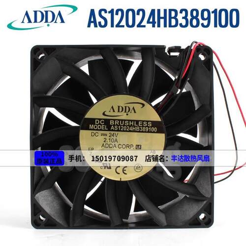 原装台湾协禧ADDA AS12024HB389100 12038 24V 2.10A散热风扇12CM