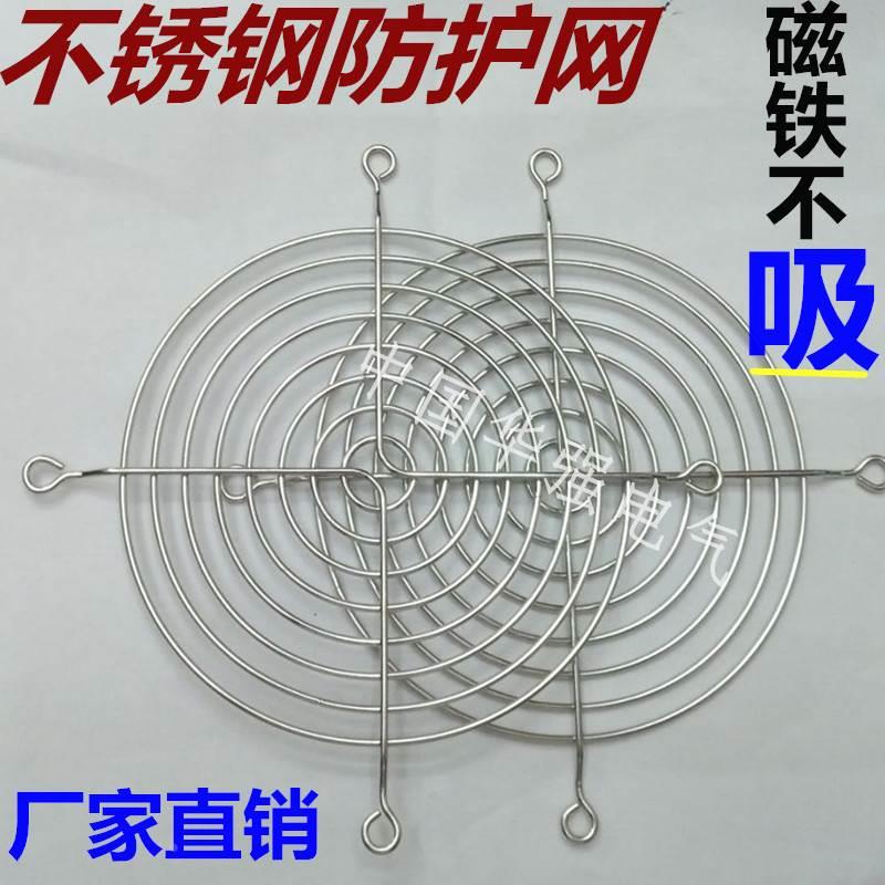 12038 12025 12CM/厘米/公分120MM轴流风机散热风扇304不锈钢网罩