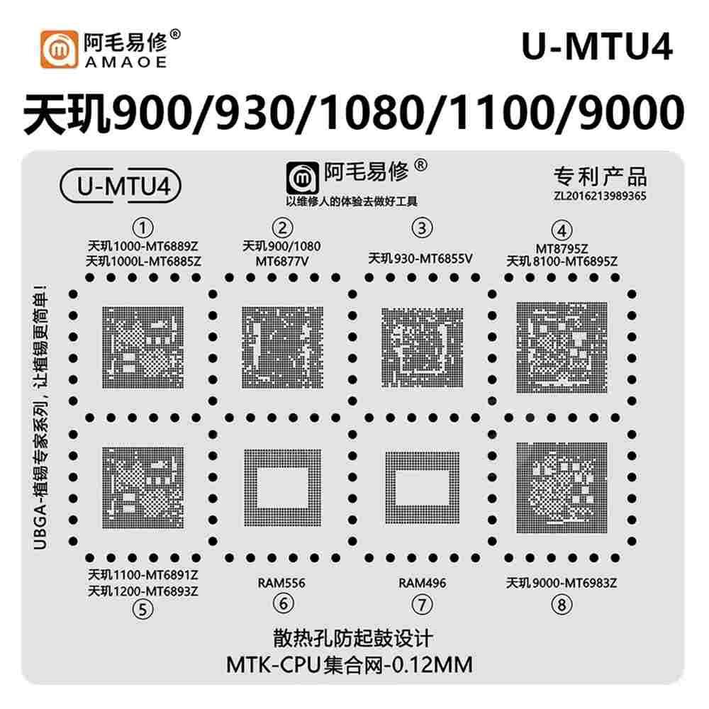 红米K50pro天玑1000L 900 1080 1100 1200 8100 9000CPU植锡网930