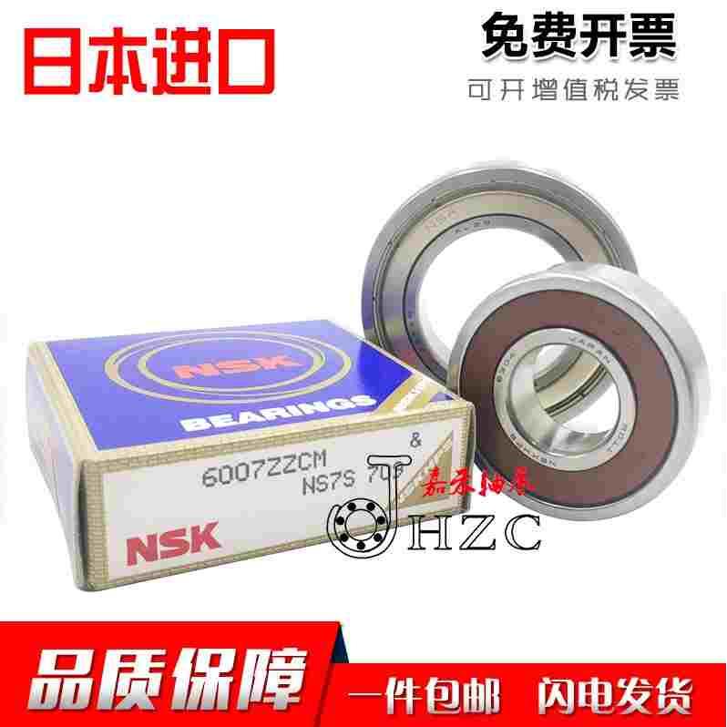 日本进口NSK微型轴承MR117 MR126 MR128 MR137 MR148 MR166ZZ