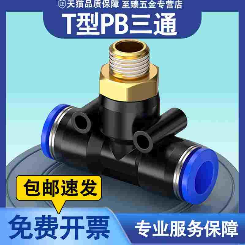 PU直通气管快速接头气动快插接头配件PG变径高压软管 6/8/10/12mm