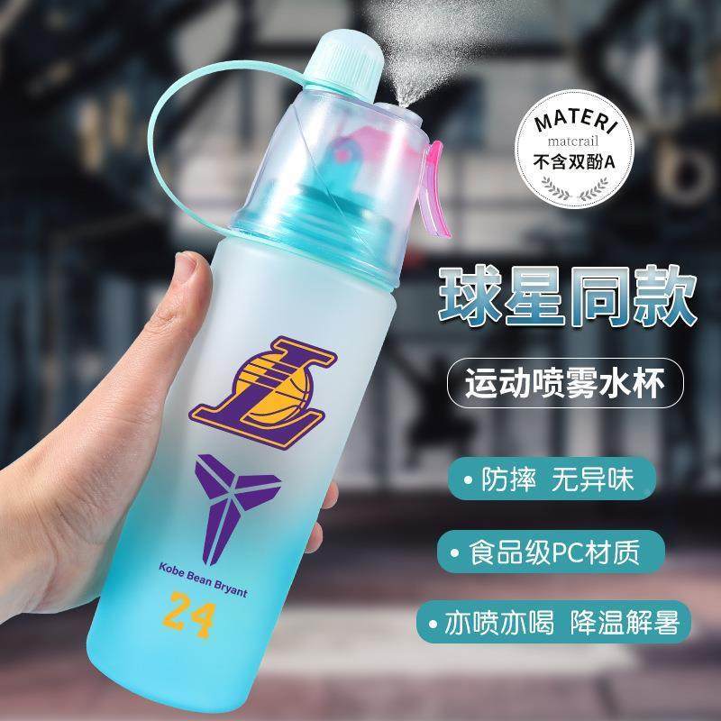 24号科比水杯夏天篮l球运动喷雾款设计感小众便携学生上学专用水,机械设备,矿山专用设备,淘宝优惠券,粉丝福利购,淘宝优惠卷