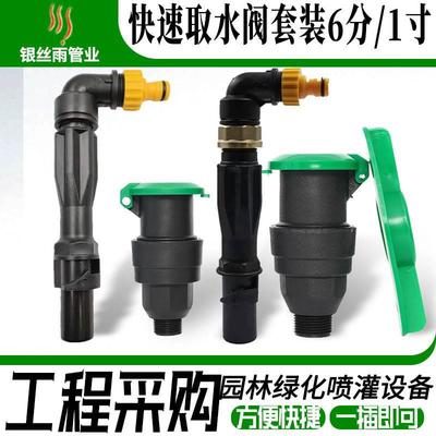园林绿化快速取水阀取水器草坪塑料阀门井电磁阀箱6分708 6寸10寸