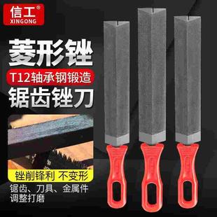 信工菱形锉刀木工三角锉磨锯齿专用伐锯挫刀修锯三棱钢锉打磨工具