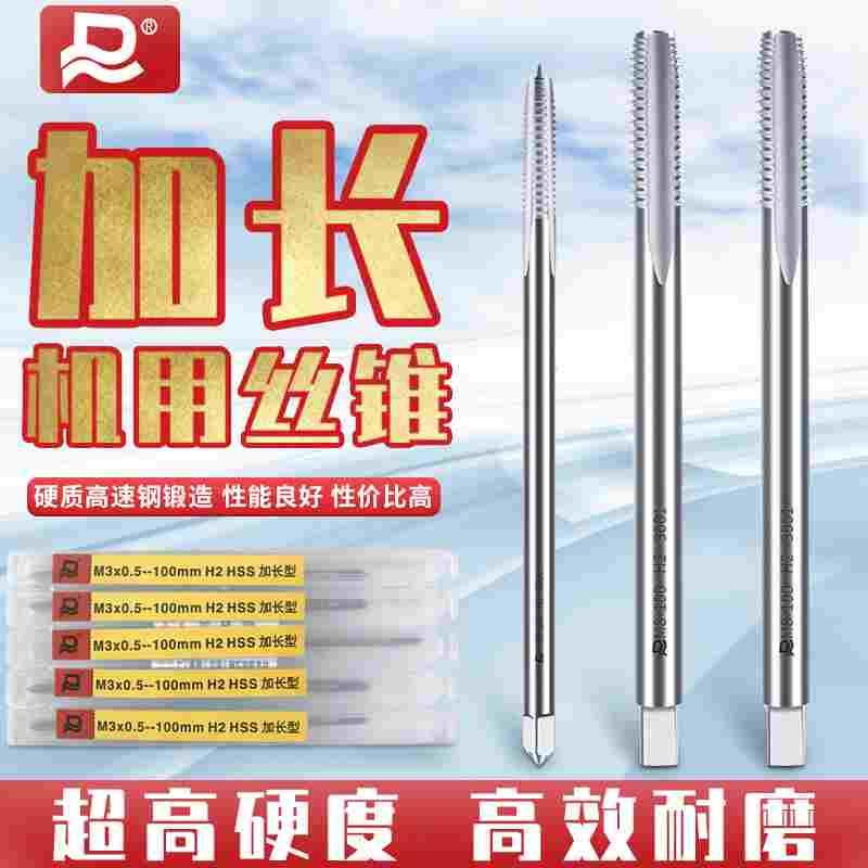 上工大江加长直槽机用丝锥公制粗牙直槽平头标准粗牙丝攻M3-M20图片