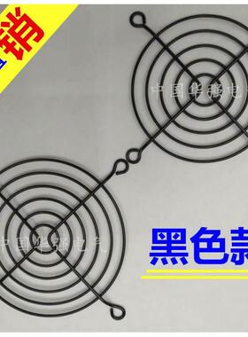 120mm金属12cm黑色防护网罩80风机罩9cm散热黑网罩60mm风机网罩40