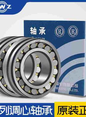 ZWZ瓦房店调心滚子轴承 23076 23080 23084 23088 23092CA K/W33