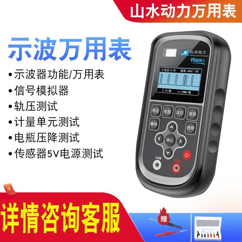 万用表喷油器波形电压电阻试灯测量表汽车专用示波传感器