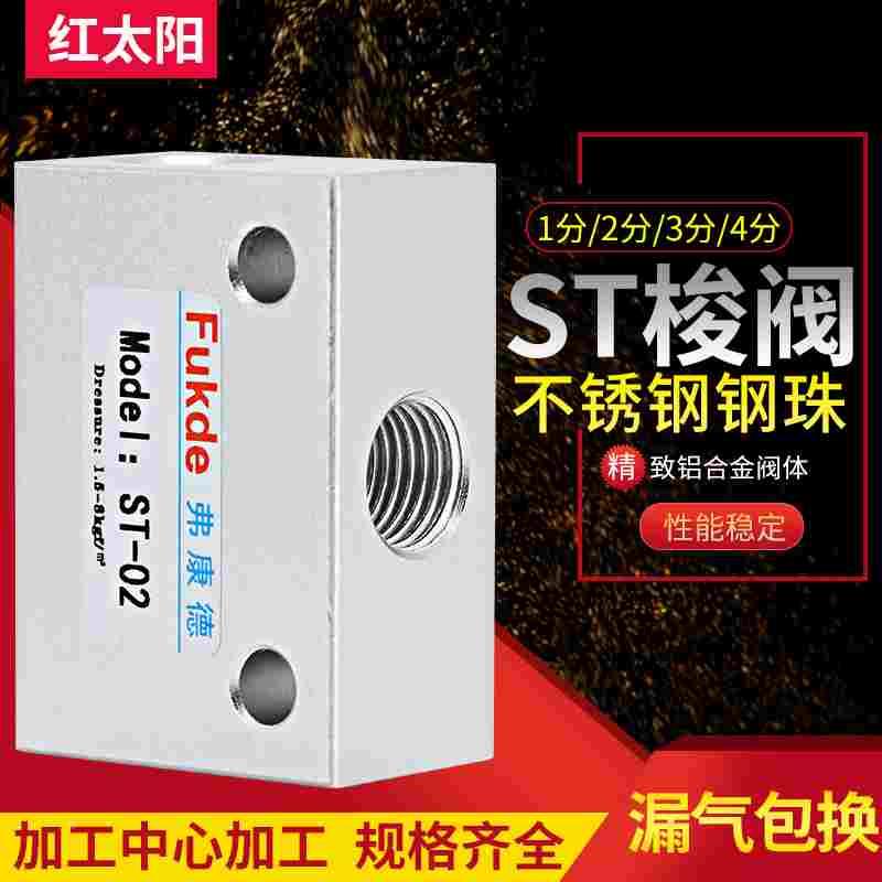 气动梭阀ST/KS/KV-01/02/03/04/08/06逻辑阀15逻辑阀10控制气阀