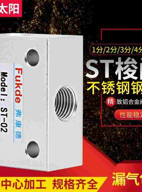 气动梭阀ST/KS/KV-01/02/03/04/08/06逻辑阀15逻辑阀10控制气阀