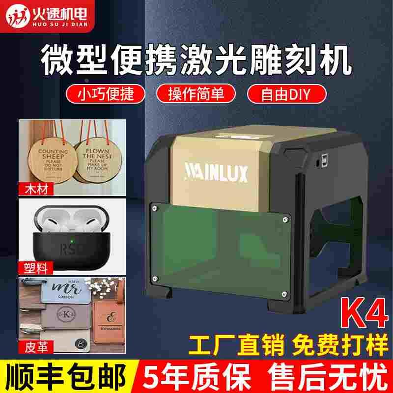 激光雕刻机小型全自动便携式家用打标机金属刻字机DIY迷你切割机