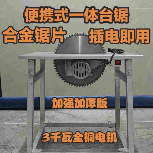 德国进口锯柴机家用电锯柴工地锯板锯竹子圆盘锯一体锯带电机整套