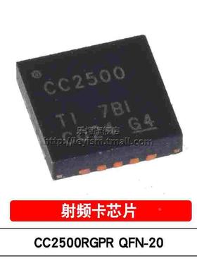 乐熠 原装 CC2500RGPR QFN-20 CC2500 2.4GHz 射频收发器芯片