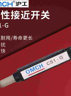 沪工气缸磁性接近开关传感器感应器CS1-G磁感直流交流12 24V 220V