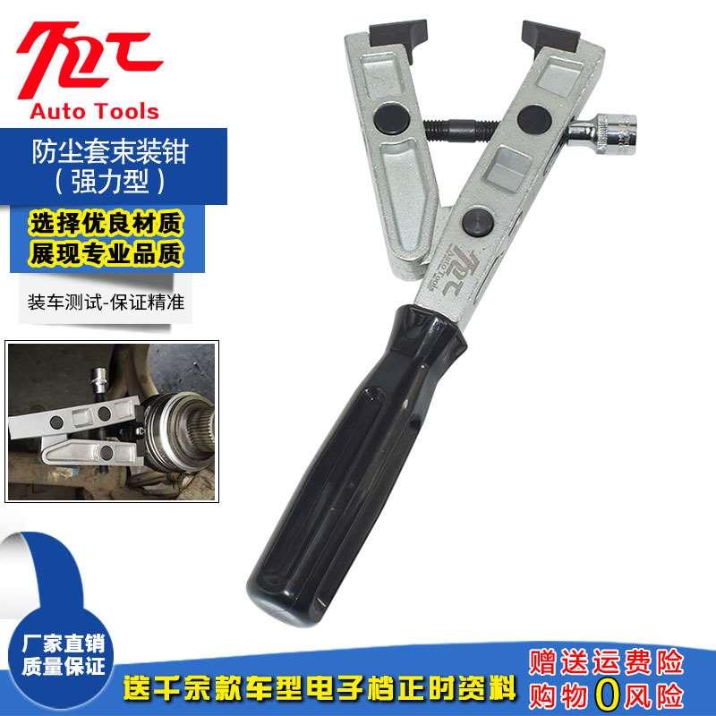 汽车球笼防尘套束装钳拆装工具（强力型）卡箍钳安装工具VAG1682