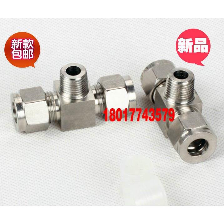 厂家直销304不锈钢卡套外丝三通俩侧卡管终端三通外丝三通包邮