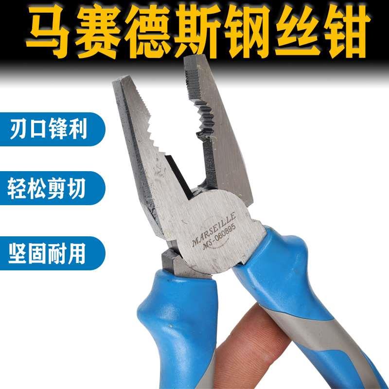 马赛德斯老虎钳钢丝钳多功能家用老虎工具电工专用斜口尖嘴手钳子