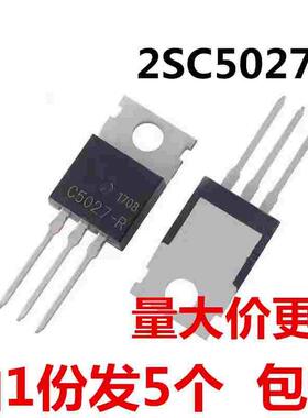 2SC5027-R 直插TO-220 全新国产 大功率  【5只3.5元包邮】