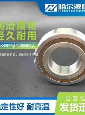 单向轴承止退超越离合器带键槽CSK40/45/50/55/60 PP可替代进口