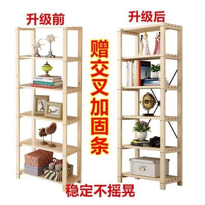 定制木架子置物架实木货架松木书架卧室多层架储物架木质落地厨房