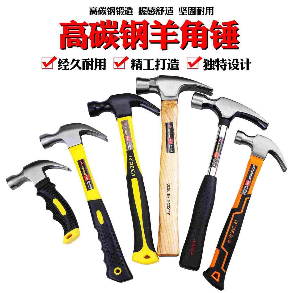 羊角锤 特钢 钉锤小锤子一体捶子工具多功能万用手锤迷你木工手锤