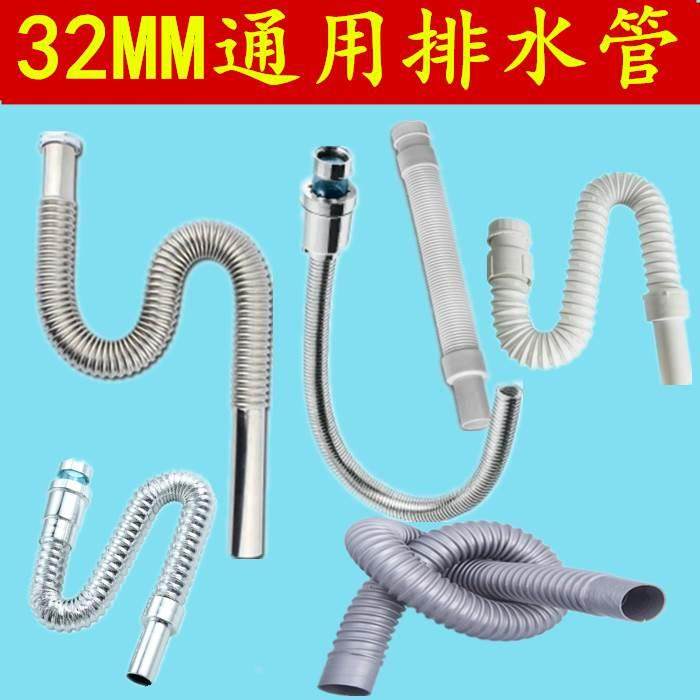 面盆通用排水管 洗脸盆下水管 洗衣池下水管 1寸不锈钢漏水管80CM