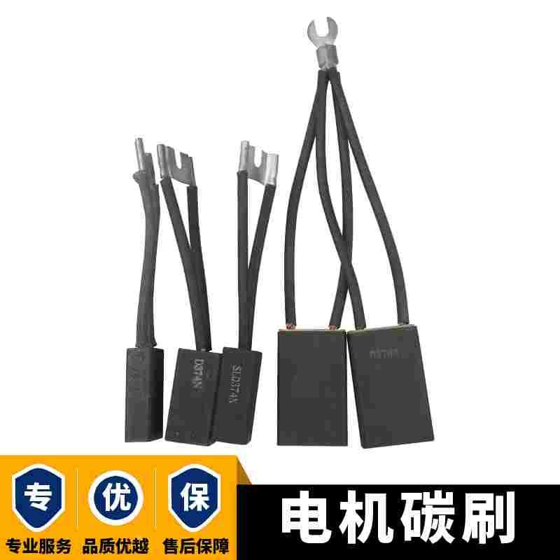 D374N直流电机电刷CH33N 12.5 16 20 25 32 40 50 55 60D172碳刷