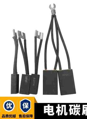 D374N直流电机电刷CH33N 12.5 16 20 25 32 40 50 55 60D172碳刷