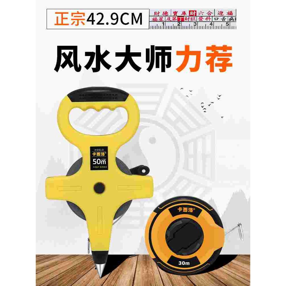 鲁班尺5米正宗风水尺卷尺10m木工尺子丁兰尺20/30/50米高精度盒尺