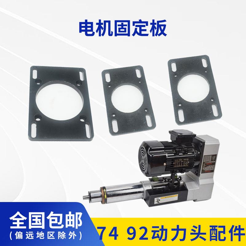 74动力头电机固定板 92伺服动力头进给电机固定座内径110法兰垫板