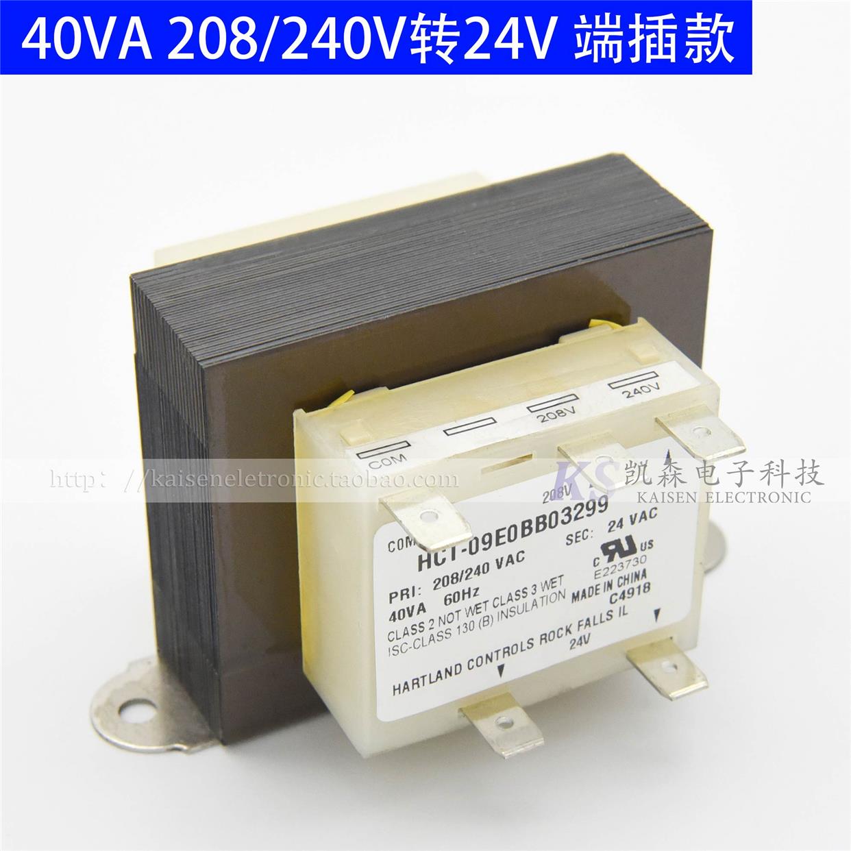 40VA 208V240V转24V UL HCT-09E0BB03299 HCT-09E0AA风管机变压器