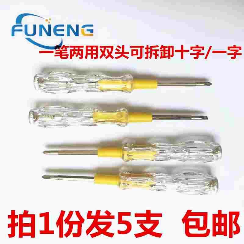 多功能 电笔螺丝刀两用电工数显测电笔进口感应试电笔家用一 十字