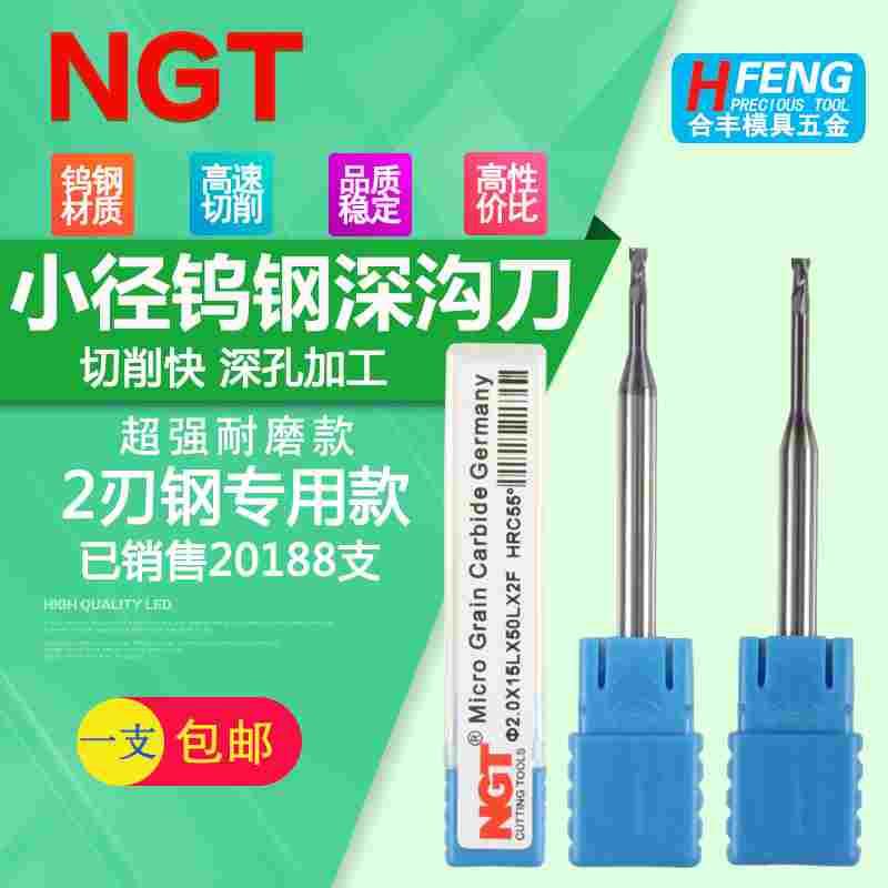 合金立铣刀/钨钢平底深沟刀Φ0.3 0.4 0.5-1.0*有效长2 3 4 6 mm