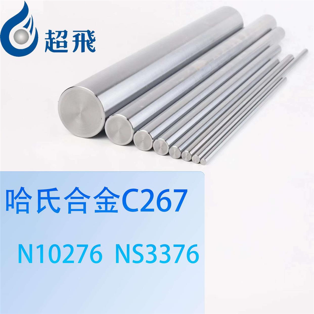 哈氏合金C276圆棒NS3304哈氏合金HC276圆钢N10276棒料棒材材料