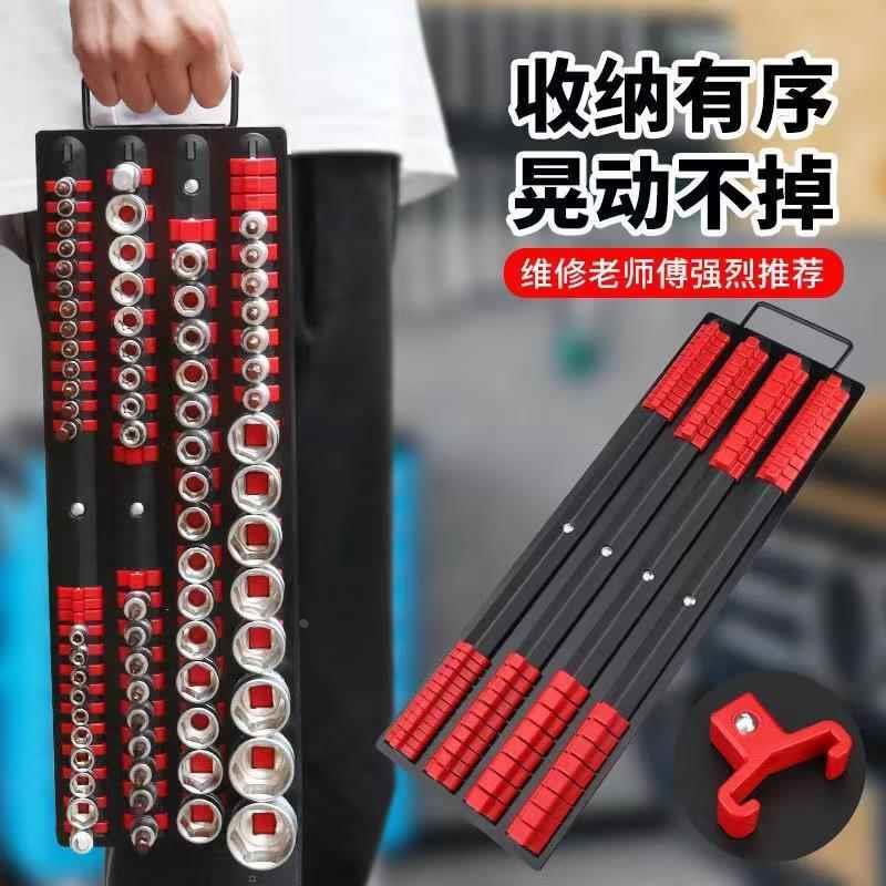 1/2套筒插排套筒架套筒头工具收纳器收纳盒收纳架大中小飞支架