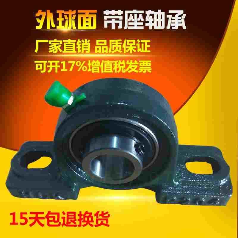 外球面轴承座带轴UCP203 P204 P205 P206 P207 208立式带座轴承座