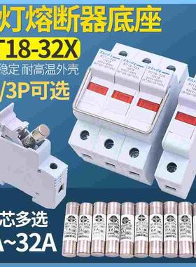 正浩RT18-32X 1P 3P带信号灯保险丝熔断器底座带指示灯10*38