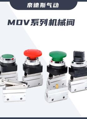 气动机械阀MOV321TB/LB/PP/PB二位三通MOV-01旋钮型手动气阀开关