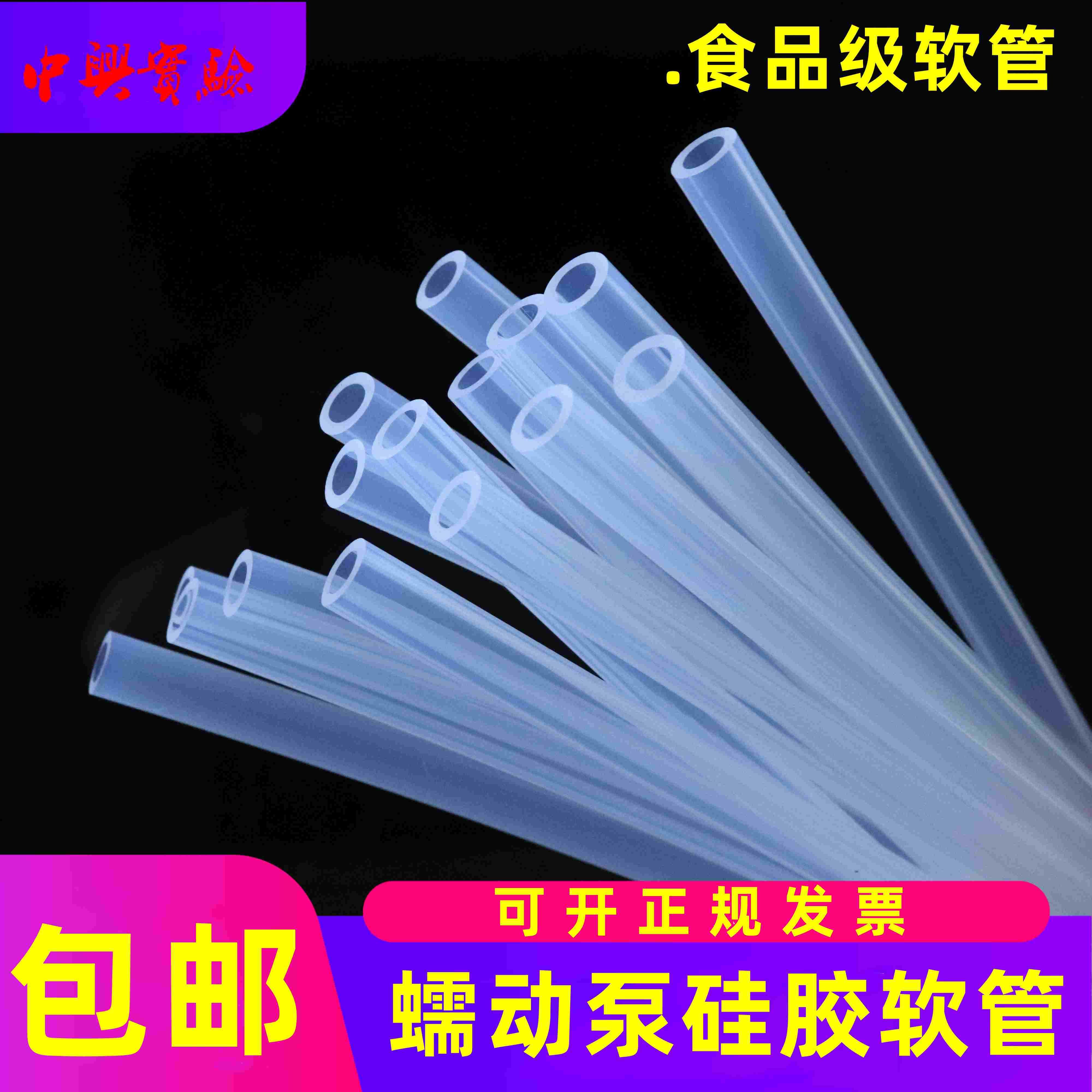 硅胶管软管 透明食品级无味耐高温弹性加厚饮水机蠕动泵水管 家用