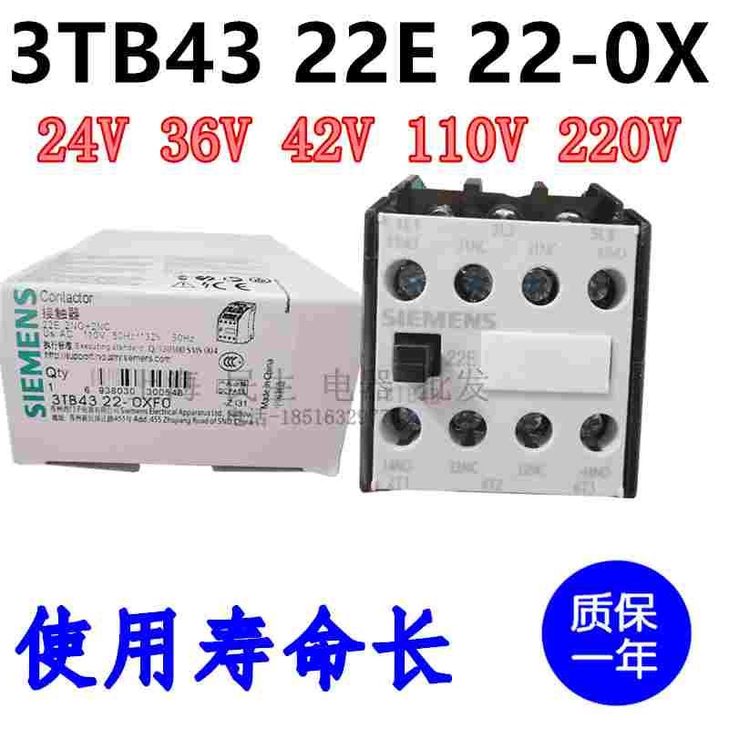3TB43交流接触器3TB4322E 2NO+2NC 24V42V220V质保一年3TB4222-0X
