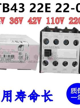 3TB43交流接触器3TB4322E 2NO+2NC 24V42V220V质保一年3TB4222-0X