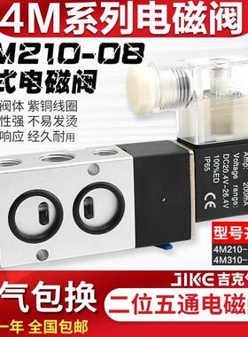 4M210-08二位五通板式贴面蝶阀电磁阀 4M310-10/4M410-15AC220V24