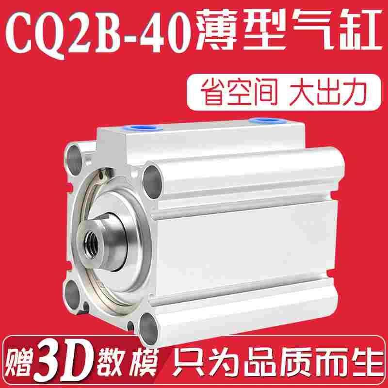 铝合金薄型气缸 CQ2B40×5/10/15/20/25/30/35/40/45D CDQ2B,五金/工具,CNC加工件/铣床加工件,淘宝优惠券,粉丝福利购,淘宝优惠卷