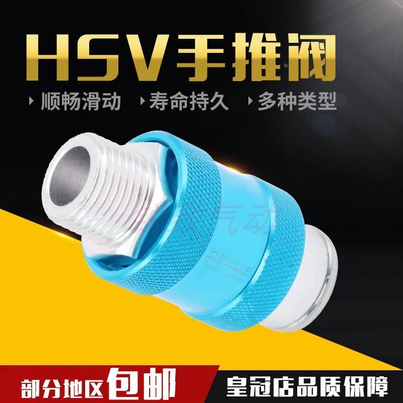 气动手滑阀HSV08手推阀滑动开关推拉阀06-15-10FF排气阀HSV-08B