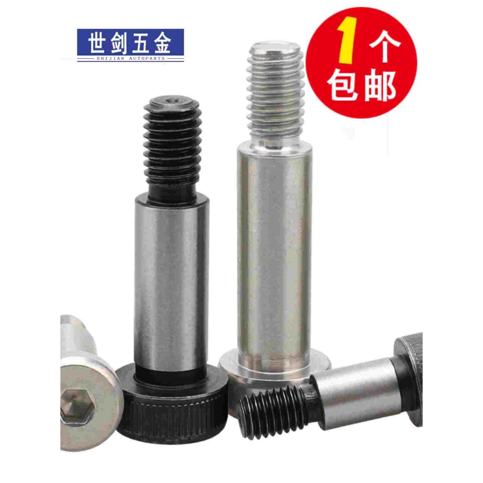 304不锈钢等高限位螺栓12.9级公制塞打螺丝凸肩轴肩螺钉M3M6M8M12