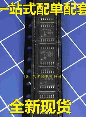 全新原装正品 LM3150MHX LM3150MH LM3150 TSSOP14 直拍