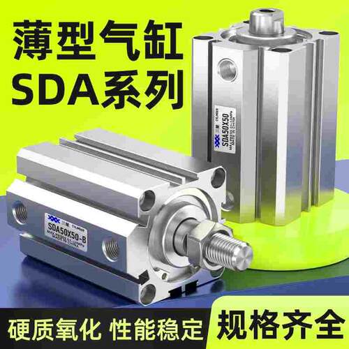 SDA薄型气缸外牙带磁系列小型气缸大推力SDA12/16/20/25/32/40/50