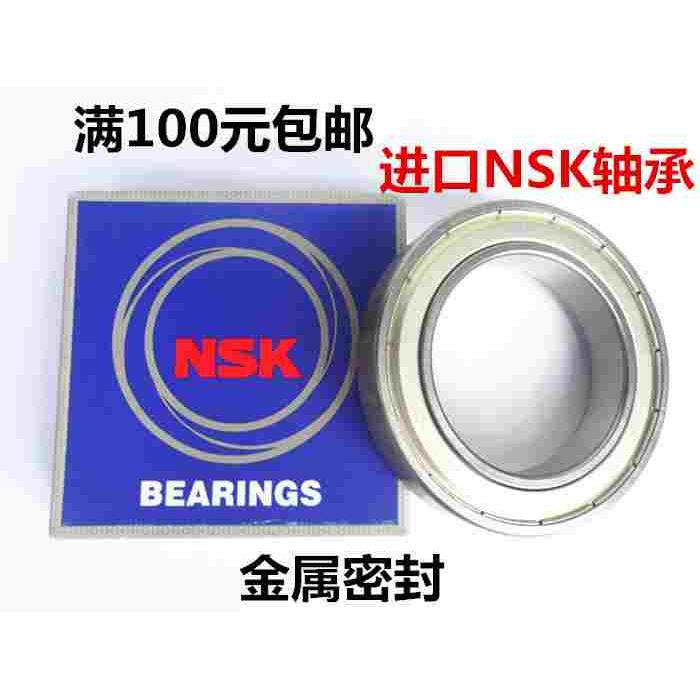 进口轴承 原装日本NSK轴承6006 6007 6008 6009 6010 6011ZZ/DDU